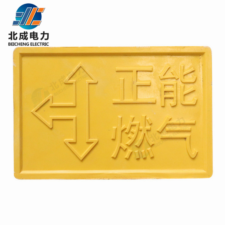 玻璃鋼標(biāo)志磚燃?xì)馔ㄓ?/><i class=